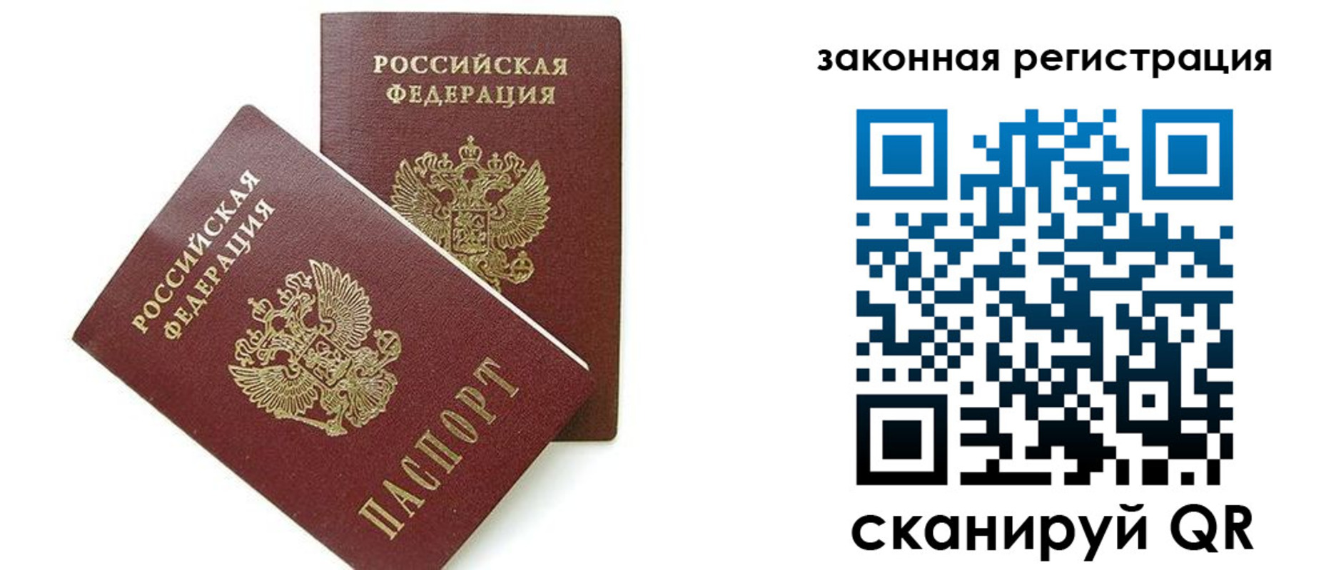 временная регистрация поиск в Сатке