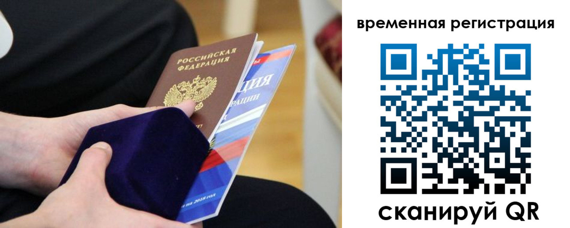 прописка для военкомата в Сатке