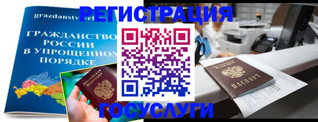 прописка иностранных граждан в Сатке